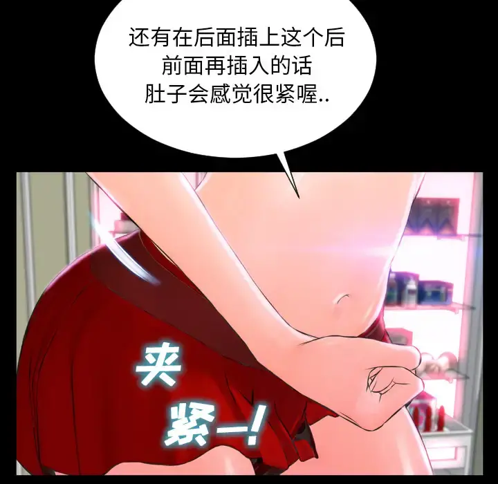 S商店的她 第1话 第156页