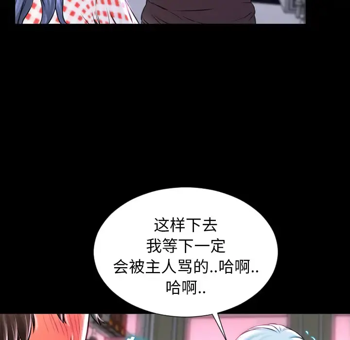 S商店的她 第1话 第112页