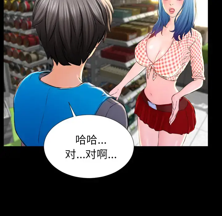 S商店的她 第1话 第65页