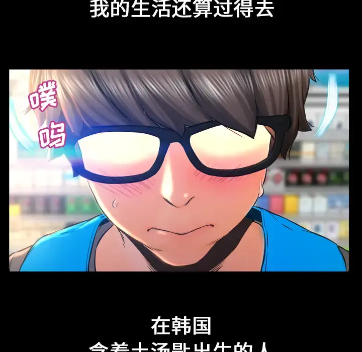 S商店的她 第1话 第24页