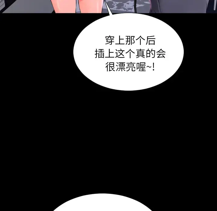 S商店的她 第1话 第155页