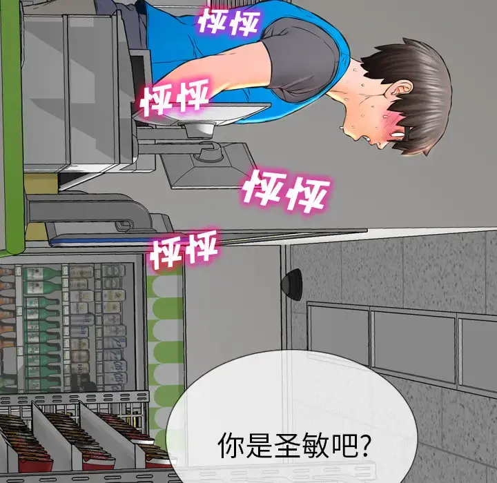 S商店的她 第1话 第62页