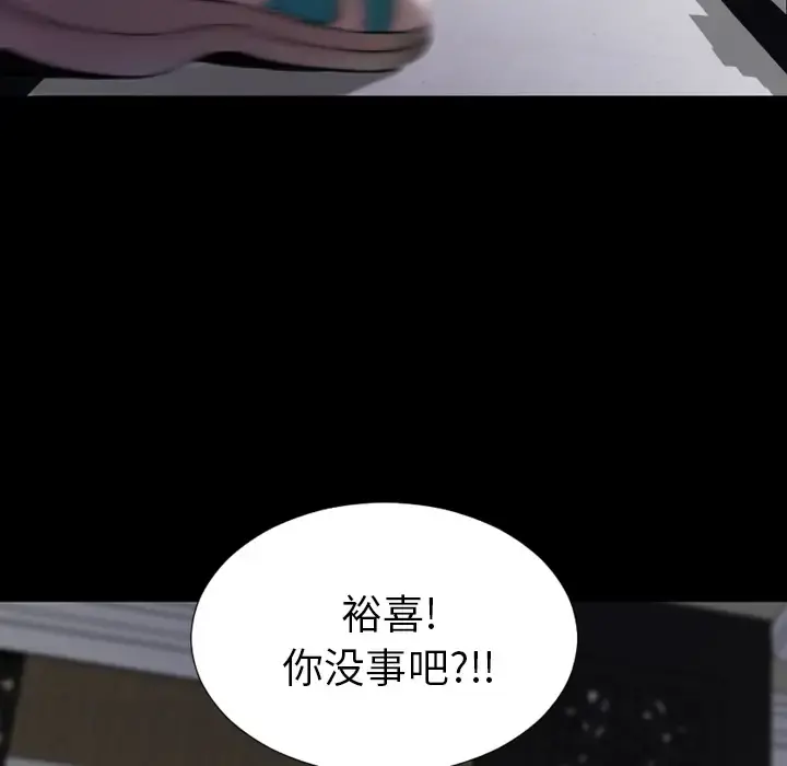 S商店的她 第1话 第100页