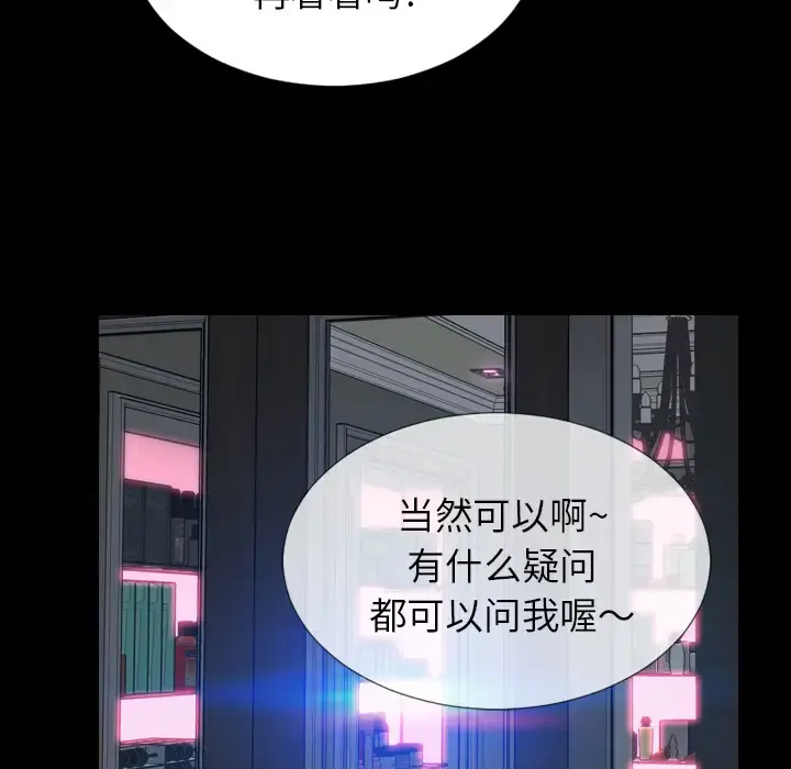 S商店的她 第1话 第169页