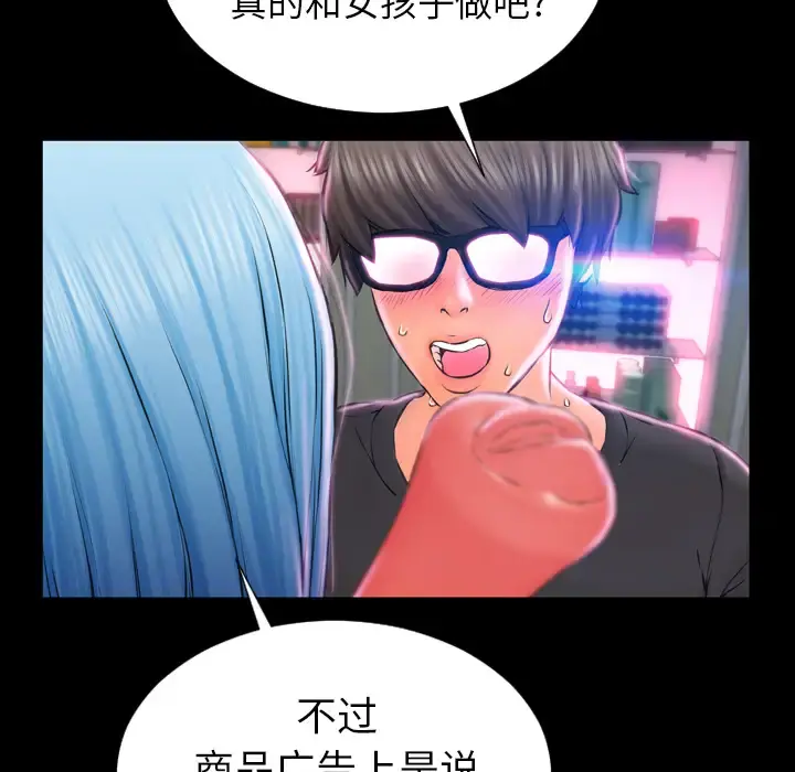 S商店的她 第1话 第143页
