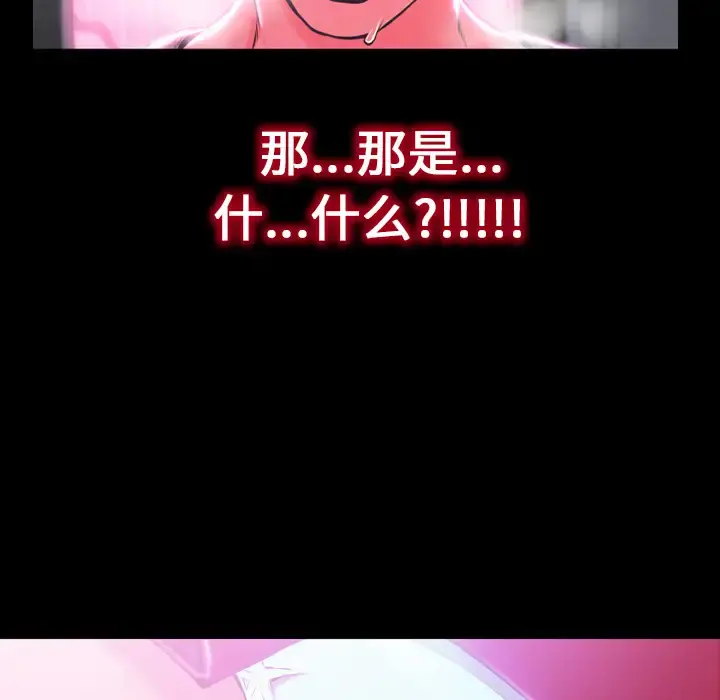 S商店的她 第1话 第105页