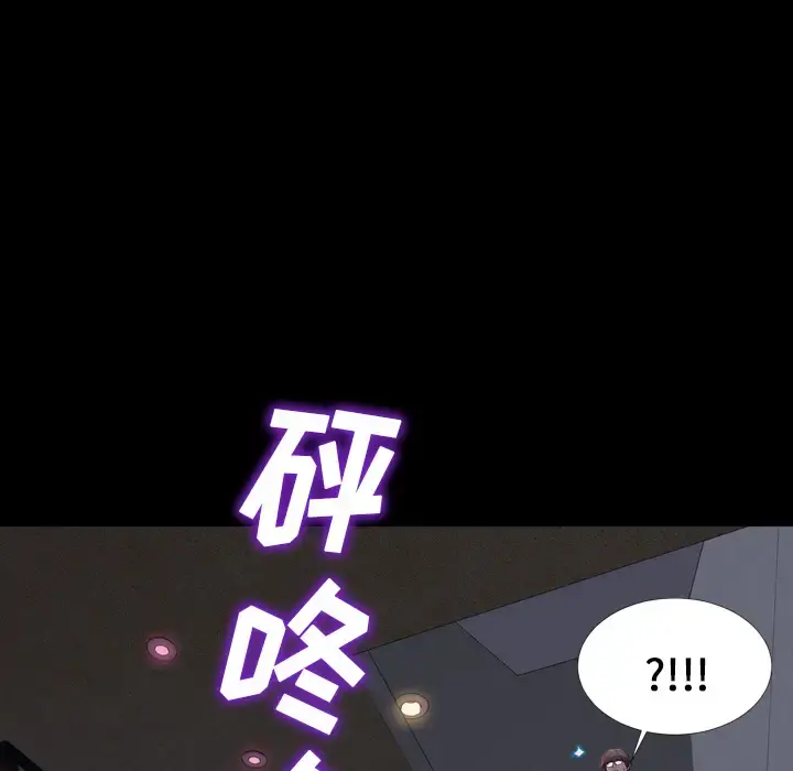 S商店的她 第1话 第92页