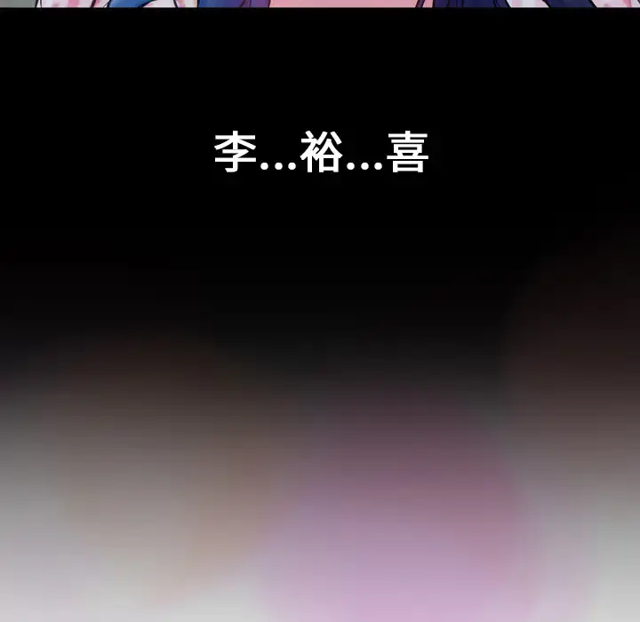 S商店的她 第1话 第52页