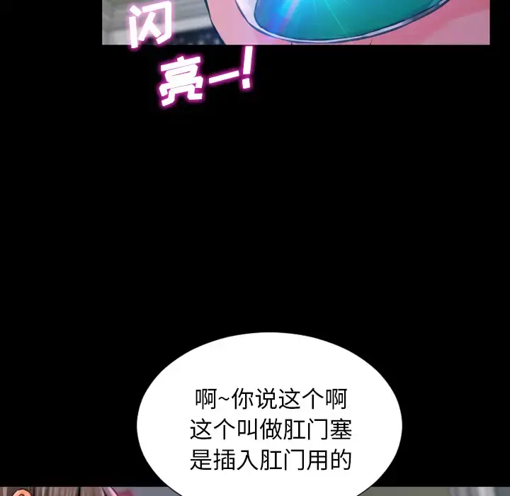 S商店的她 第1话 第150页