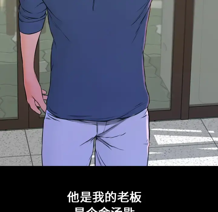 S商店的她 第1话 第29页