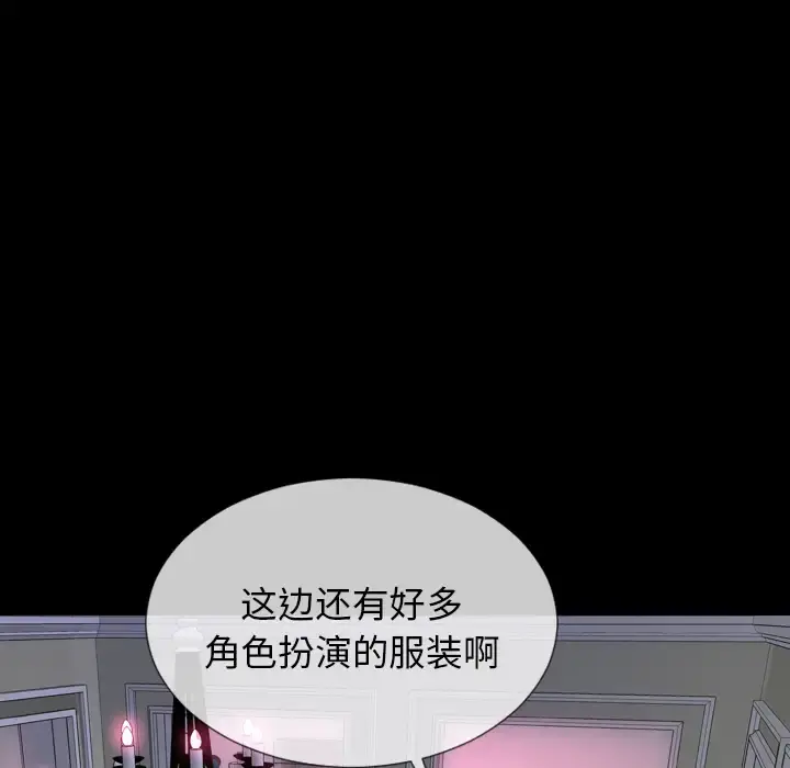 S商店的她 第1话 第171页