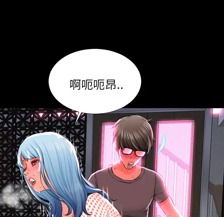 S商店的她 第1话 第108页