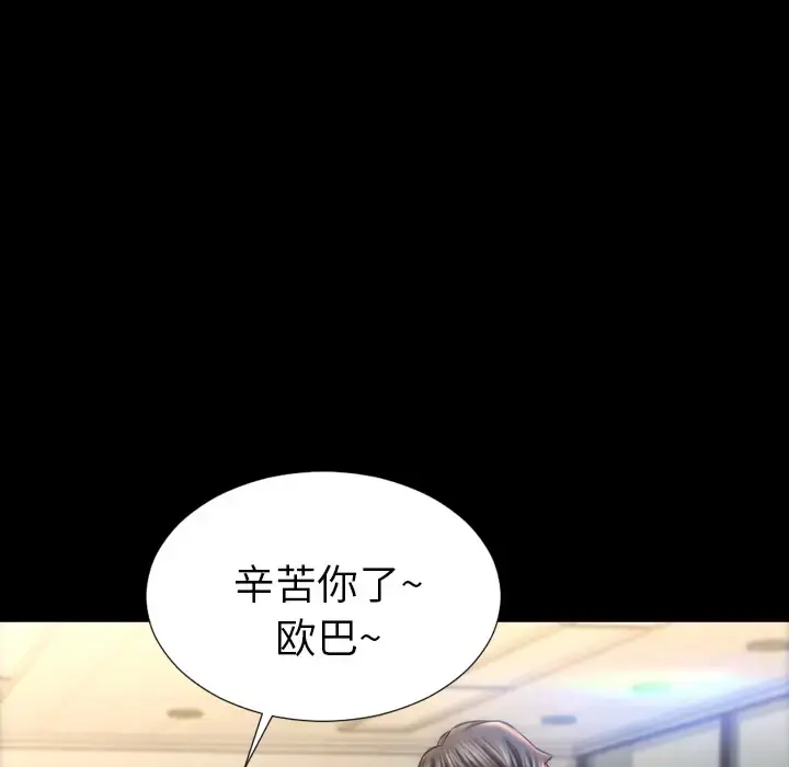 S商店的她 第1话 第84页
