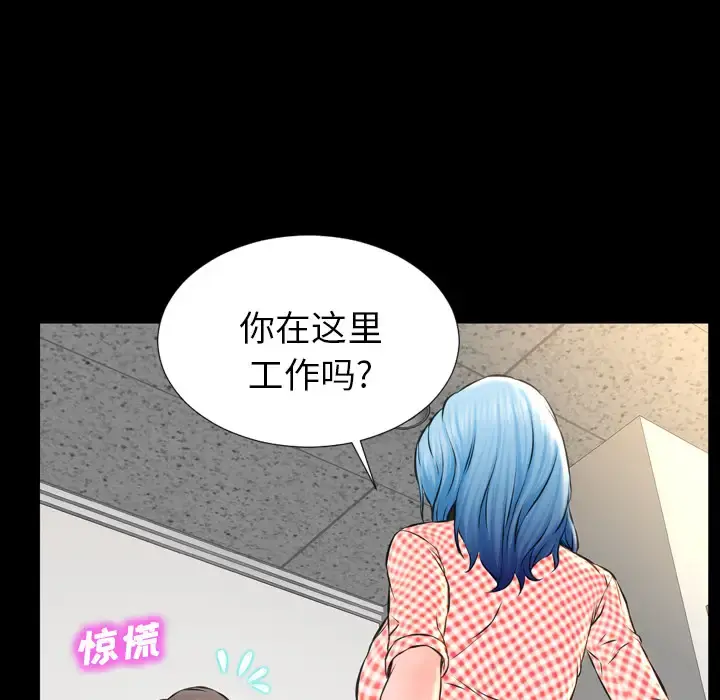 S商店的她 第1话 第66页