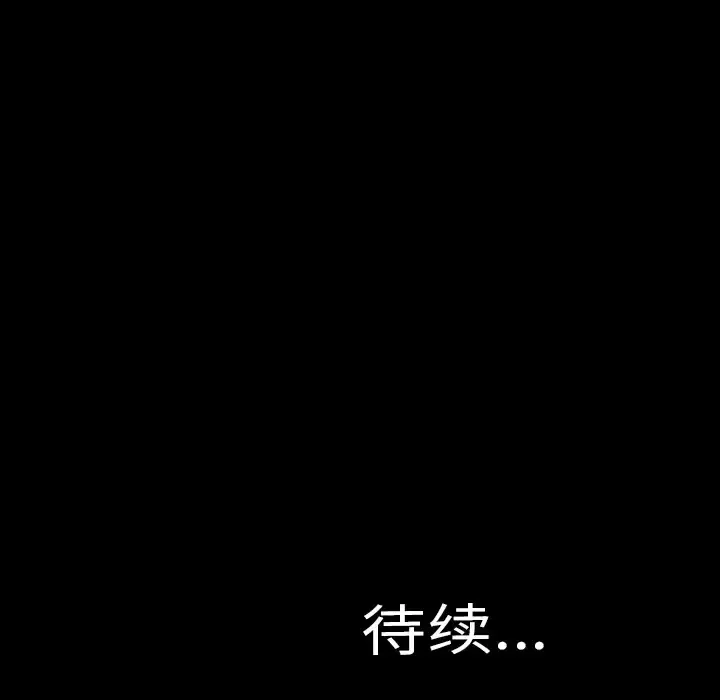 S商店的她 第1话 第189页