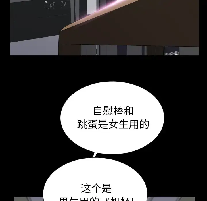 S商店的她 第1话 第134页