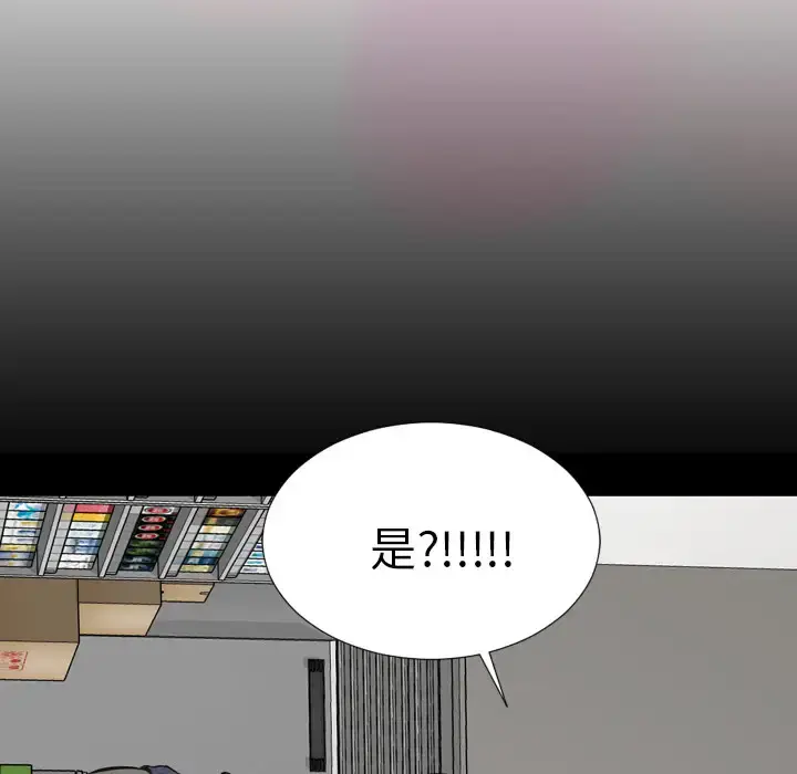 S商店的她 第1话 第61页