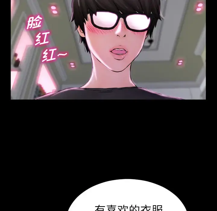 S商店的她 第1话 第174页