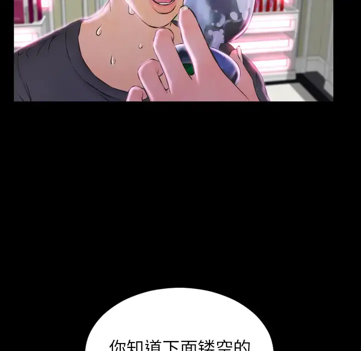 S商店的她 第1话 第153页