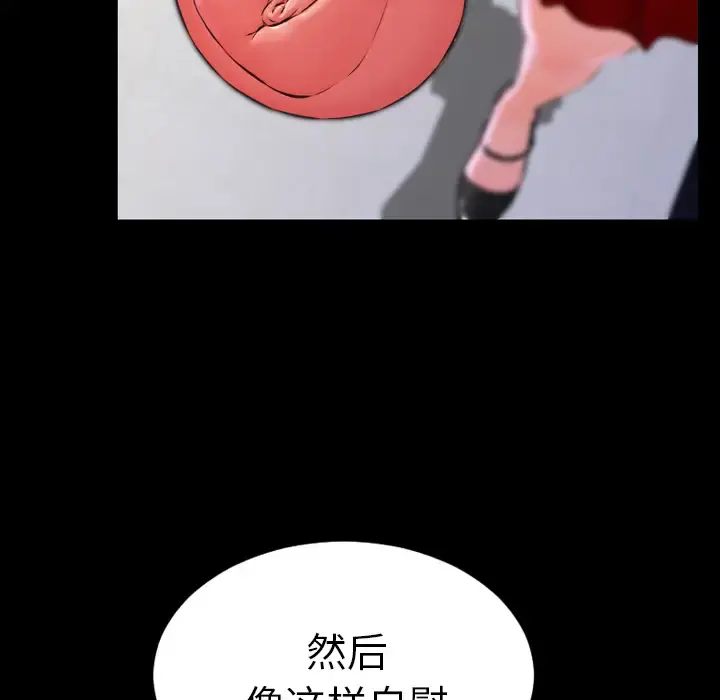 S商店的她 第1话 第138页