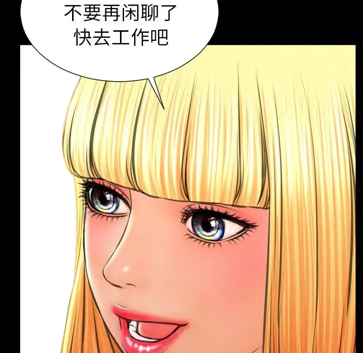 S商店的她 第57章 第151页