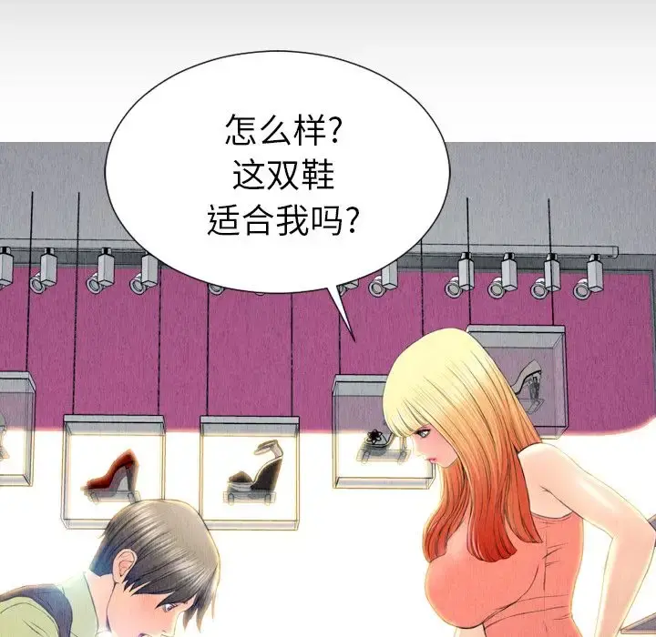 S商店的她 第57章 第130页