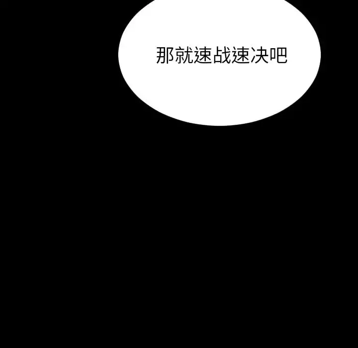 S商店的她 第57章 第103页