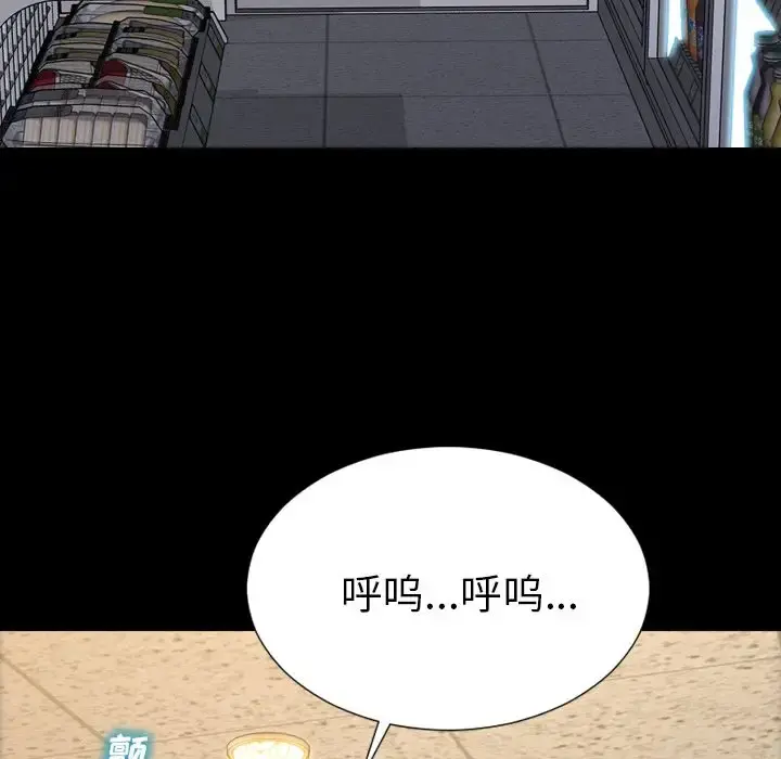 S商店的她 第57章 第90页
