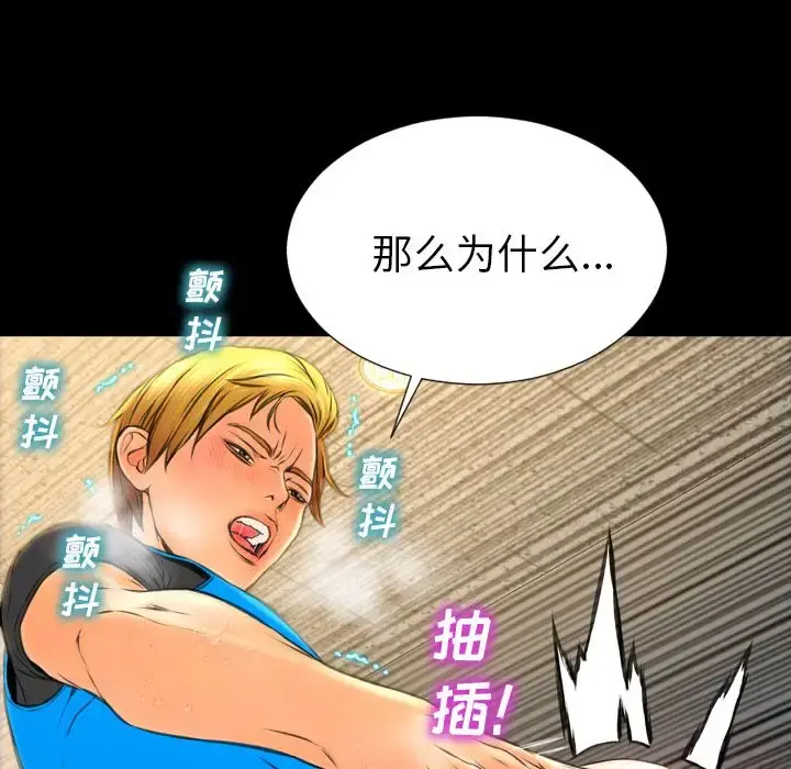 S商店的她 第57章 第111页