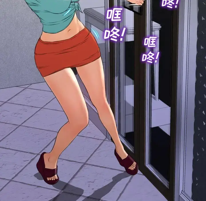 S商店的她 第57章 第50页