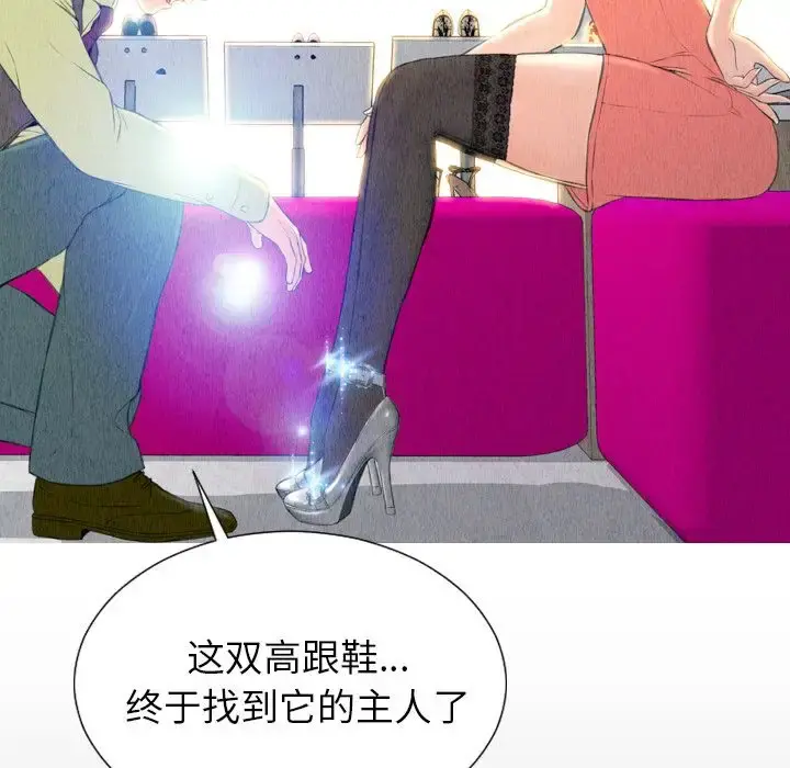 S商店的她 第57章 第131页