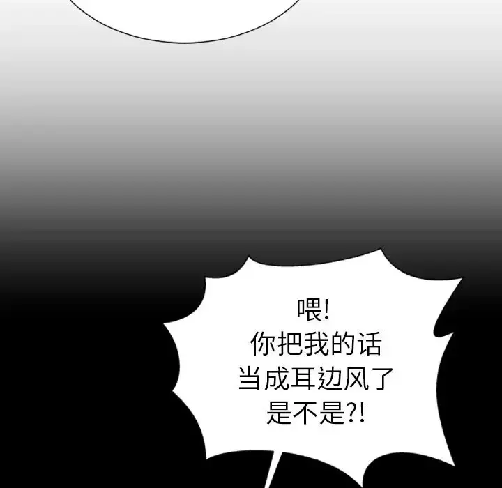 S商店的她 第57章 第132页