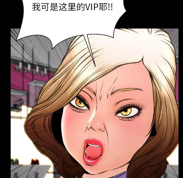 S商店的她 第57章 第135页