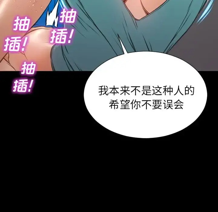 S商店的她 第57章 第110页