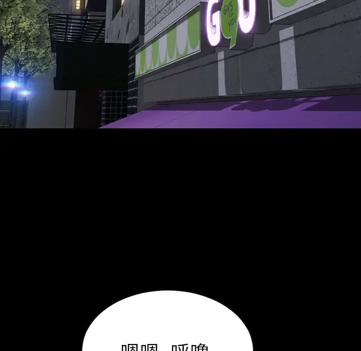 S商店的她 第57章 第59页