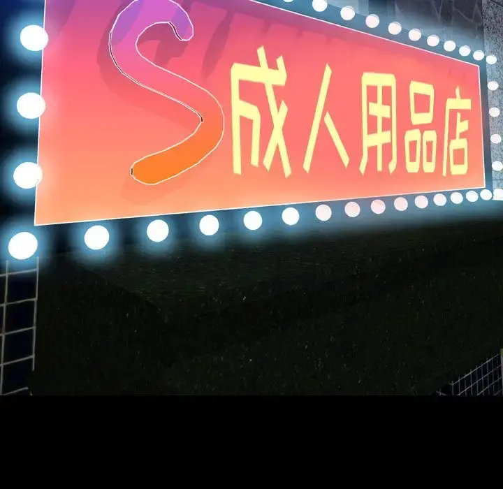 S商店的她 第57章 第40页