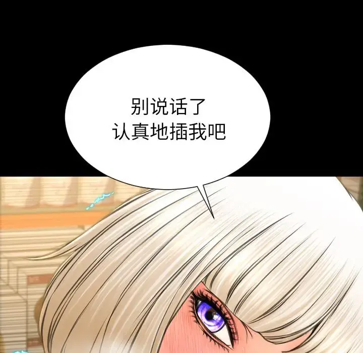 S商店的她 第57章 第113页