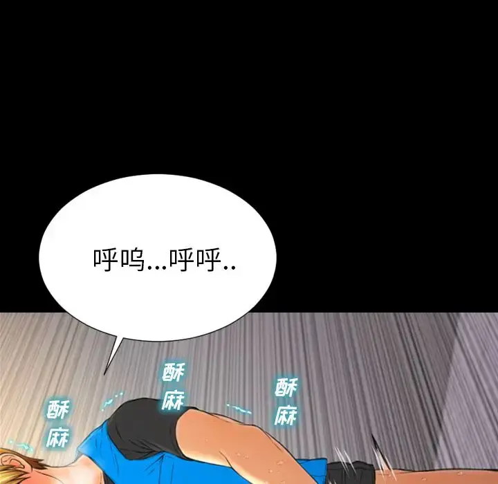 S商店的她 第57章 第106页