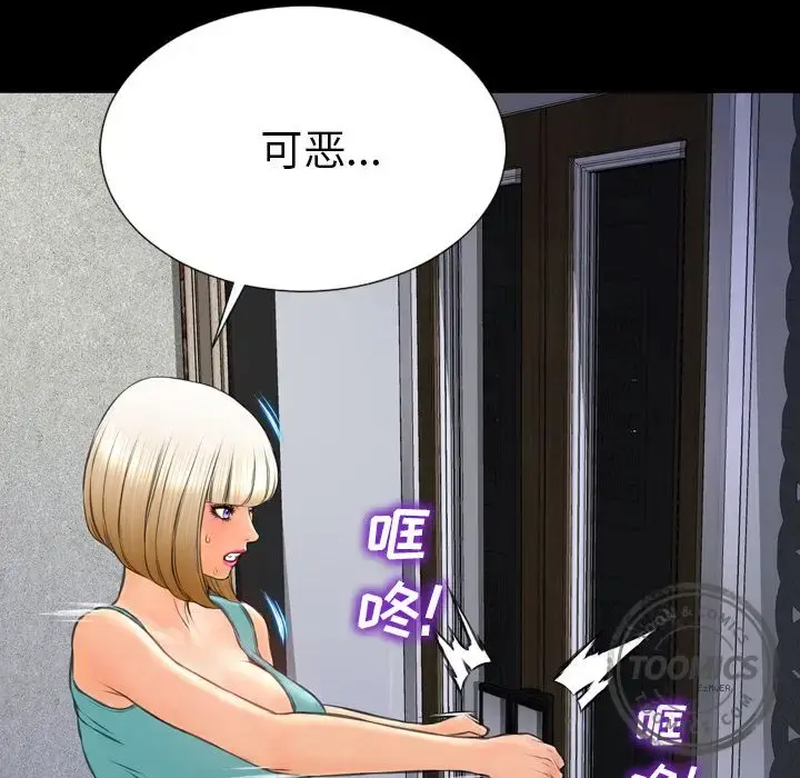 S商店的她 第57章 第49页