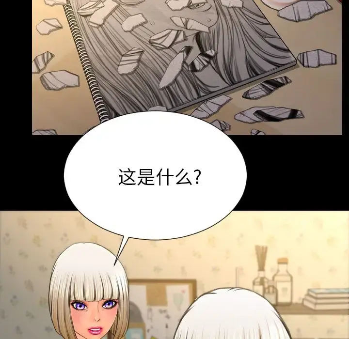 S商店的她 第57章 第12页