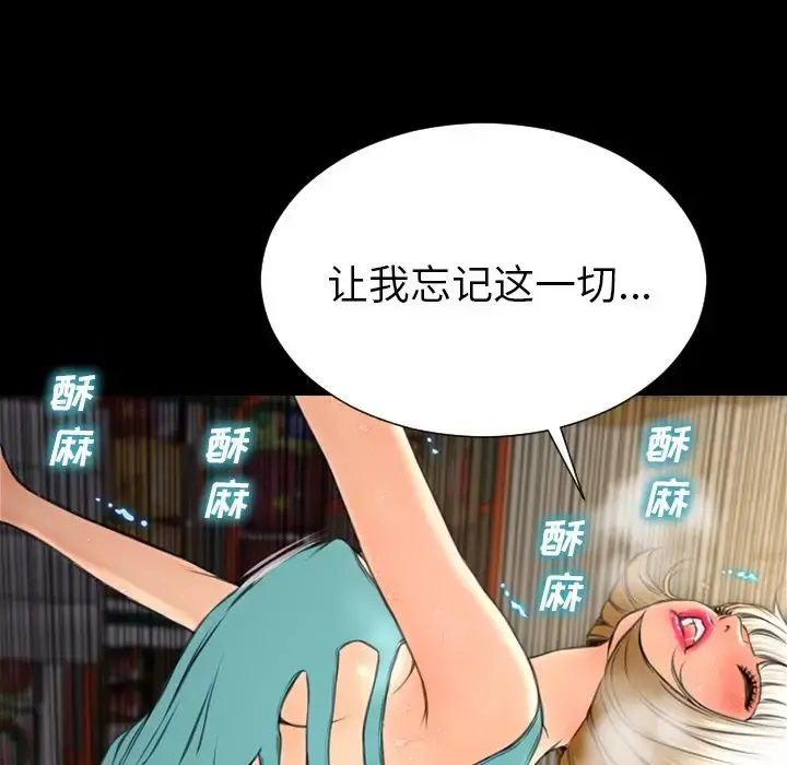 S商店的她 第57章 第114页