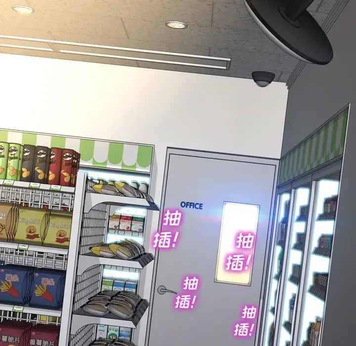 S商店的她 第57章 第120页
