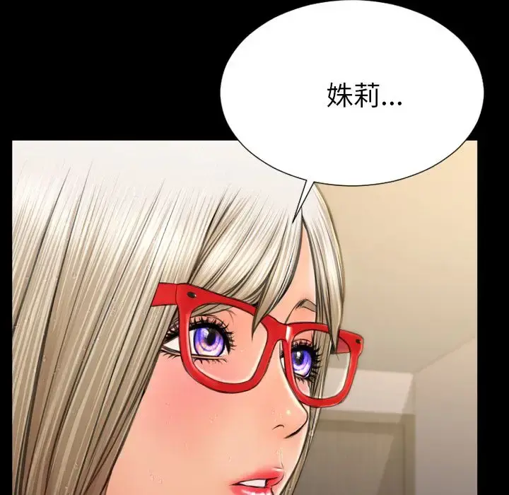 S商店的她 第57章 第18页