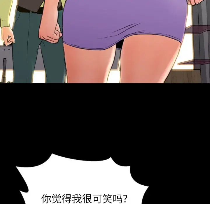 S商店的她 第57章 第134页