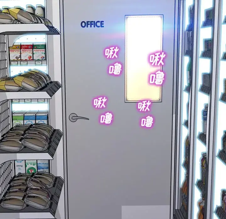S商店的她 第57章 第89页