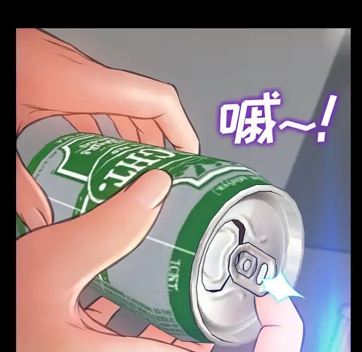 S商店的她 第57章 第75页