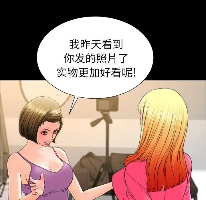 S商店的她 第57章 第146页