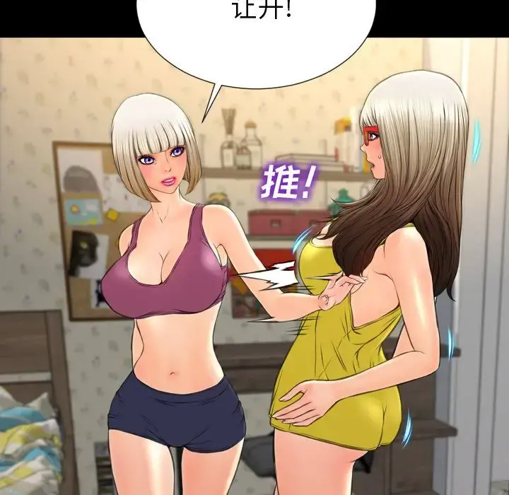 S商店的她 第57章 第23页