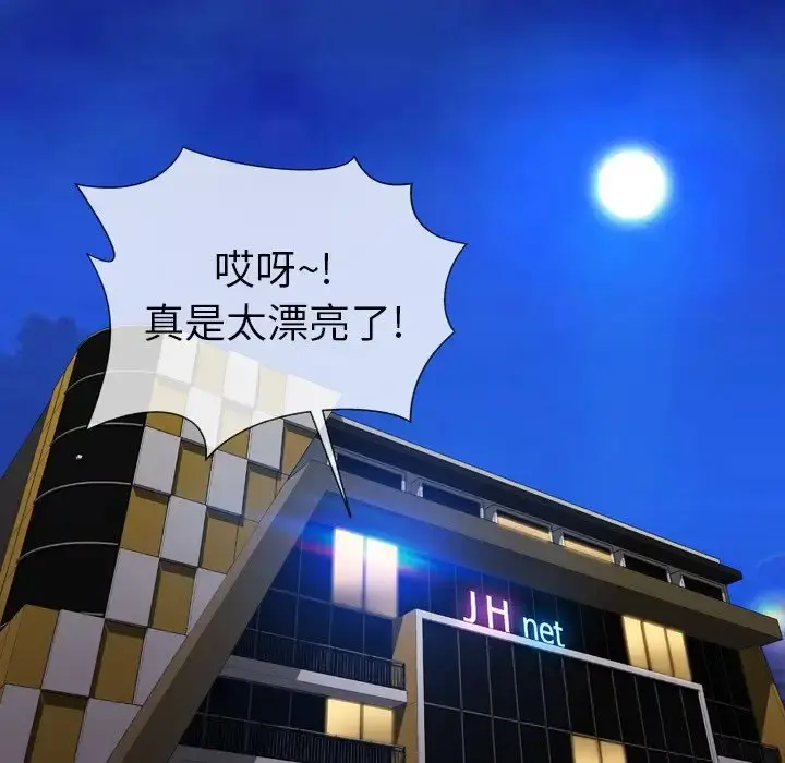 S商店的她 第57章 第143页