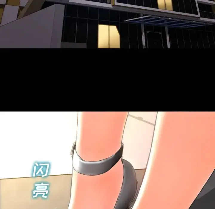 S商店的她 第57章 第144页